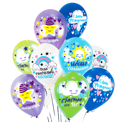 Шар латексный 12', С днем рождения, мальчикам' ассорти (50 шт;уп), 3AVP-018