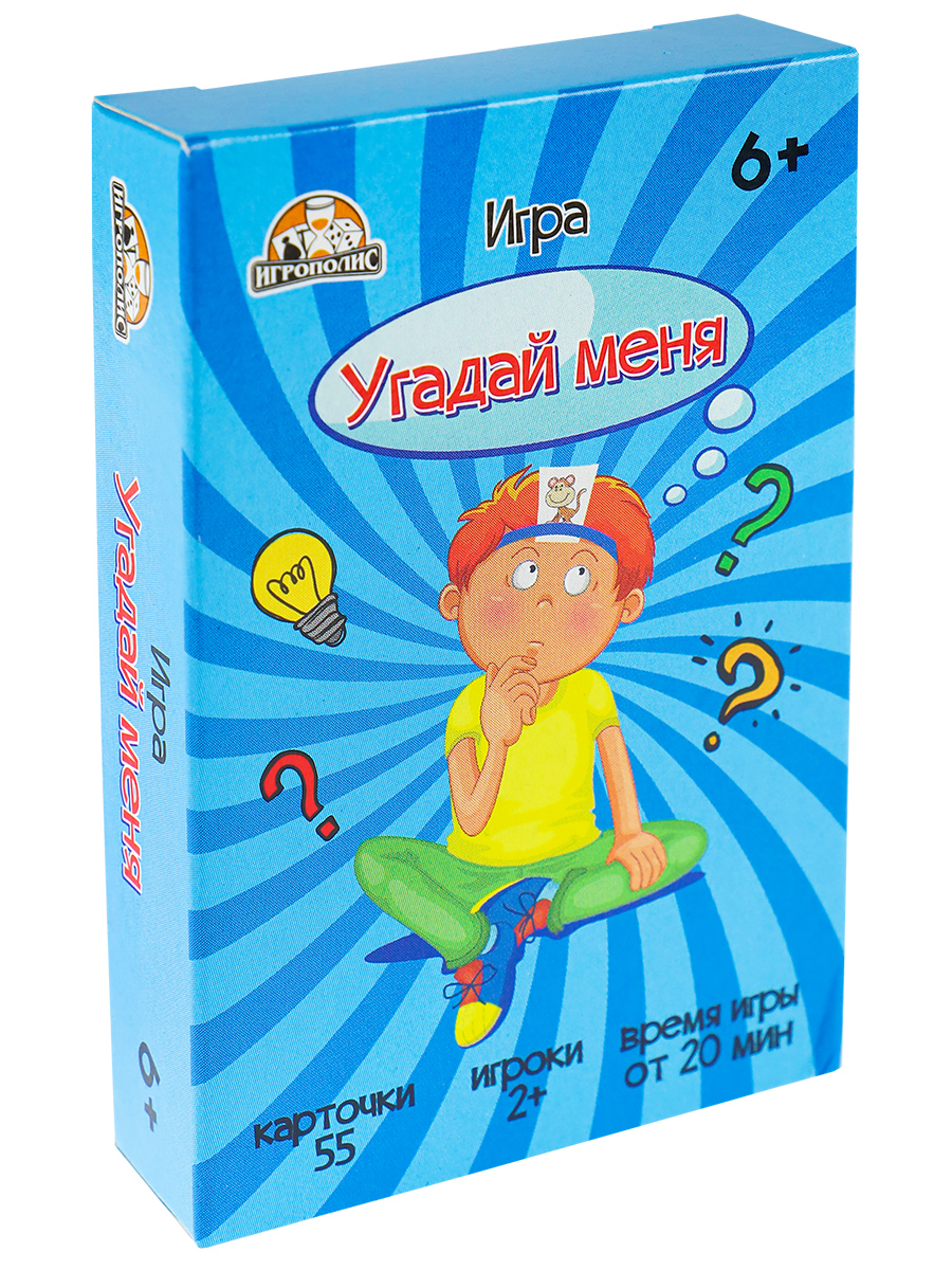 Карточная игра, 'Угадай меня', ИН-9150