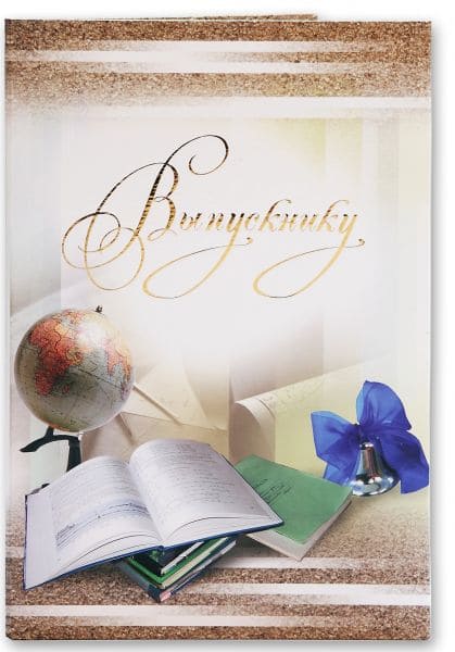 Папка А4 Фокскард 'Учительница первая моя', П4Л 03541