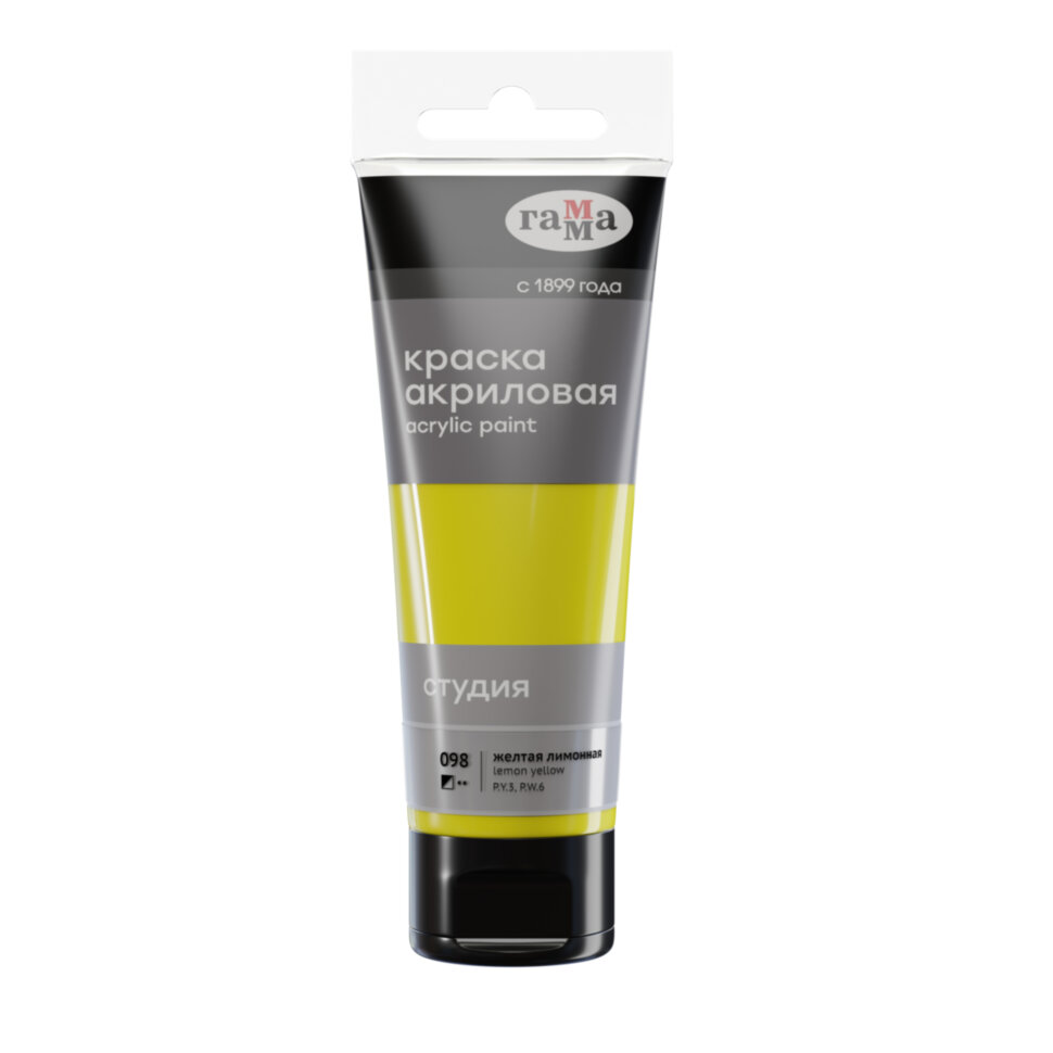 Краска акриловая художественная Гамма 'Студия' желтая лимонная, 75мл, 280220098