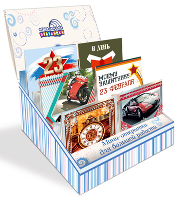 Набор мини-открыток 23 февраля, дизайн ассорти, (1;уп), КБ-14328