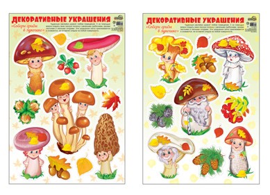 Комплект для оформления интерьера, Осень золотая, КБН-13370