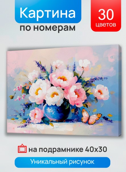 Холст с красками 30x40 см по номерам, Осень в горах, ХК-3255