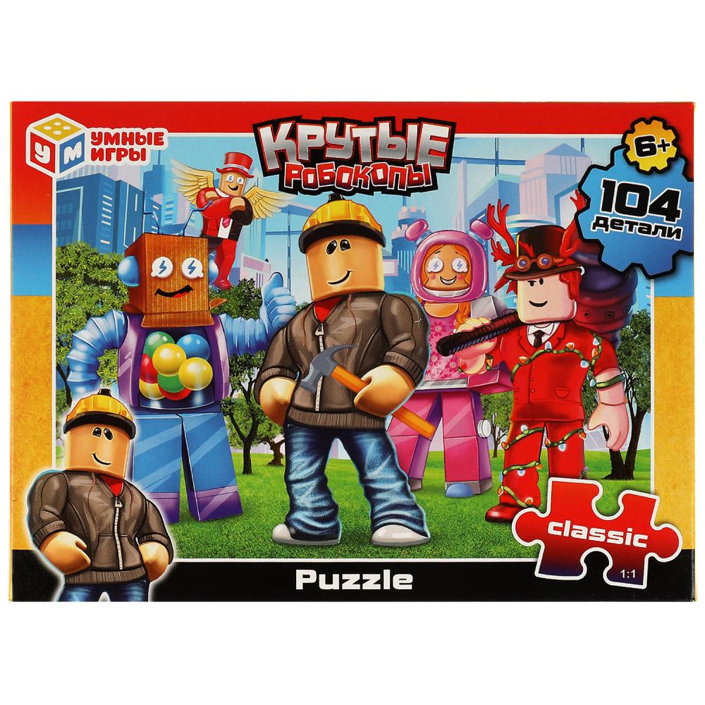 Пазл классический в коробке. 104 детали. 'Крутые робокопы', 340450