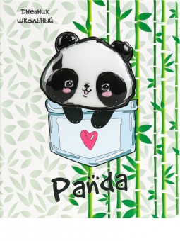 Дневник школьный 48л. 3D дизайн Little Panda, 1-11 классы , искуственная кожа, Д48-9884