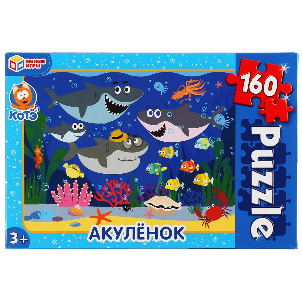 Пазлы классические в коробке. 160 деталей, 'Акуленок', 305135