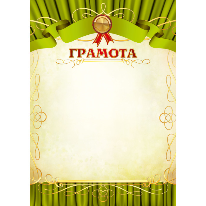 Грамота А4 Квадра бумага мелованная, без госсимволики, (20 шт;уп)