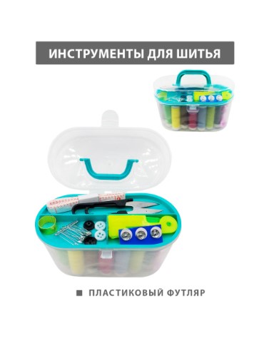 Набор для шитья, KWELT, на блистере, К-08052