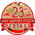 Мини открытки 23 февраля от интернет-магазина poligraf-kit.ru изображение Мини открытки 23 февраля от интернет-магазина poligraf-kit.ru