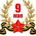 День Победы от интернет-магазина poligraf-kit.ru изображение День Победы от интернет-магазина poligraf-kit.ru