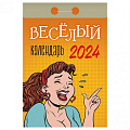 Календарь отрывной от интернет-магазина poligraf-kit.ru изображение Календарь отрывной от интернет-магазина poligraf-kit.ru