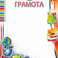 Грамота от интернет-магазина poligraf-kit.ru изображение Грамота от интернет-магазина poligraf-kit.ru
